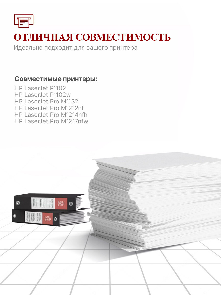 Картридж HP CE285A (85A) (2 шт. комплект) для HP LaserJet P1102, P1102w, Pro M1132, M1212nf, M1214nfh, M1217nfw — фото 1