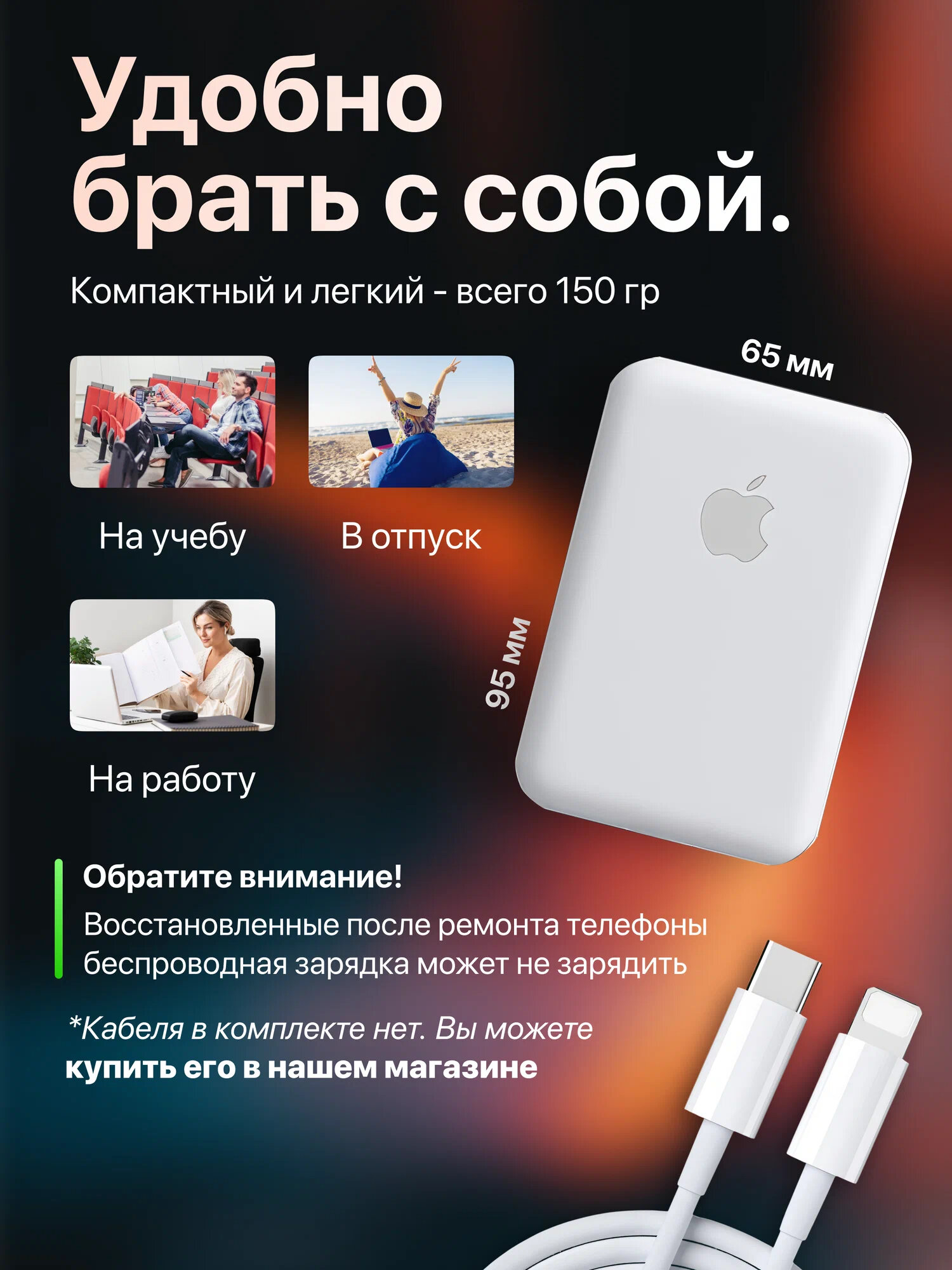 Портативный аккумулятор Apple MagSafe Battery Pack 1460mAh — фото 1