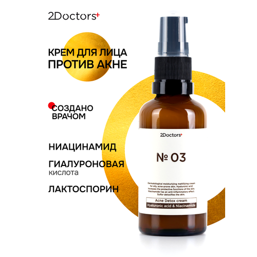 фото Крем для лица от прыщей и черных точек, детокс кожи №03 2doctors, 50 мл