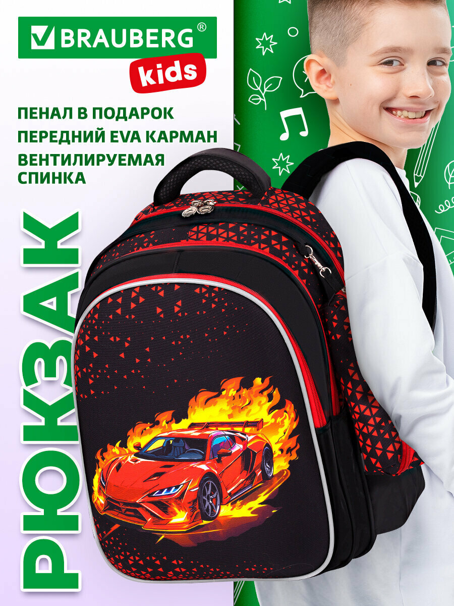 Рюкзак школьный для мальчика, ранец для подростка спортивный, портфель детский в школу, набор с пеналом, 40х28х18 см, Brauberg Kids Mind, 273177