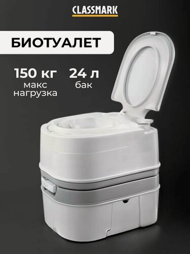 Изображение товара Биотуалет Classmark, для дома и дачи, с индикатором, ручная помпа, белый, 44x36x44 см