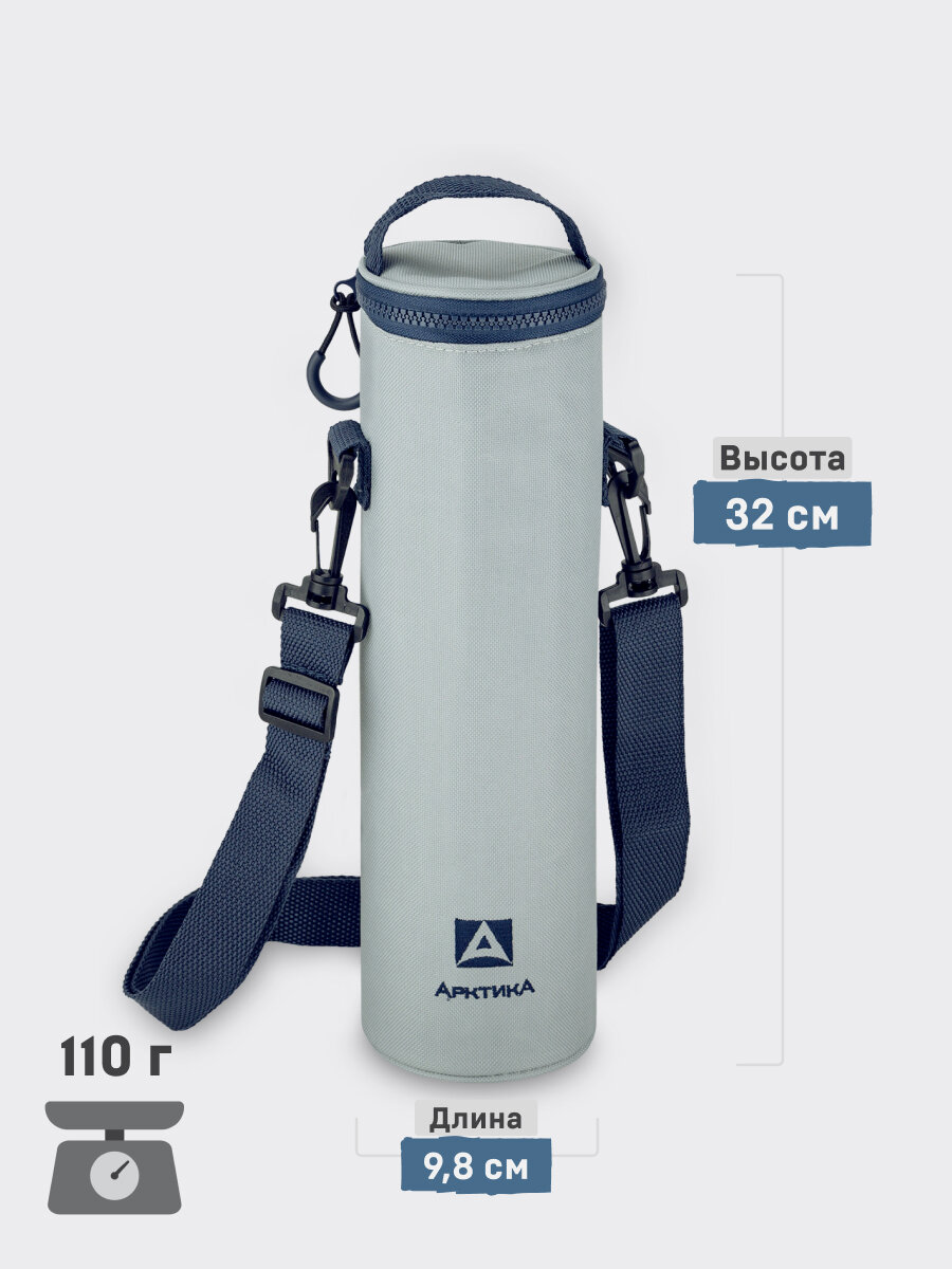 Чехол для питьевого термоса 1000 л/сумка для термоса c ремешком — фото 1