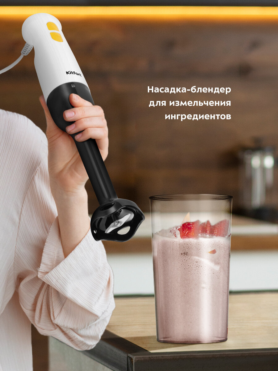 Блендеры Погружные Xiaomi Блендер погружной "3 в 1" Kitfort КТ-3511