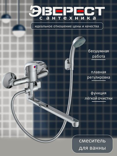 Изображение товара Смеситель на ванну Эверест B21-040 с длинным плоским изливом, картридж 40 мм, хром