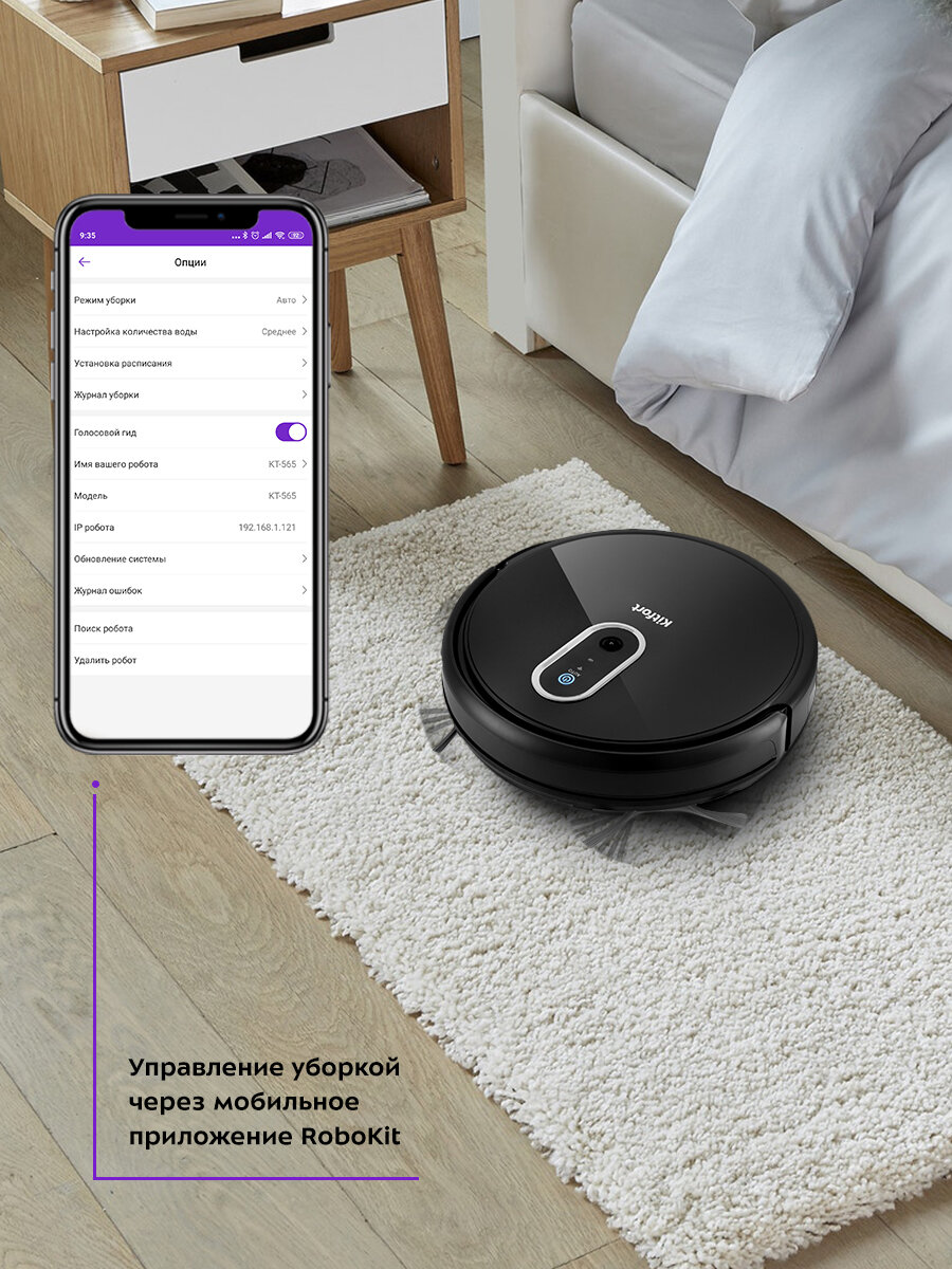 Робот-пылесос Kitfort КТ-565 — фото 1