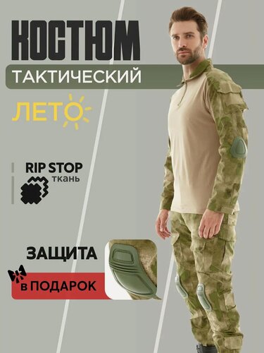 Изображение товара Костюм Huntgorka, Тактический, Туристический, Летний с защитой