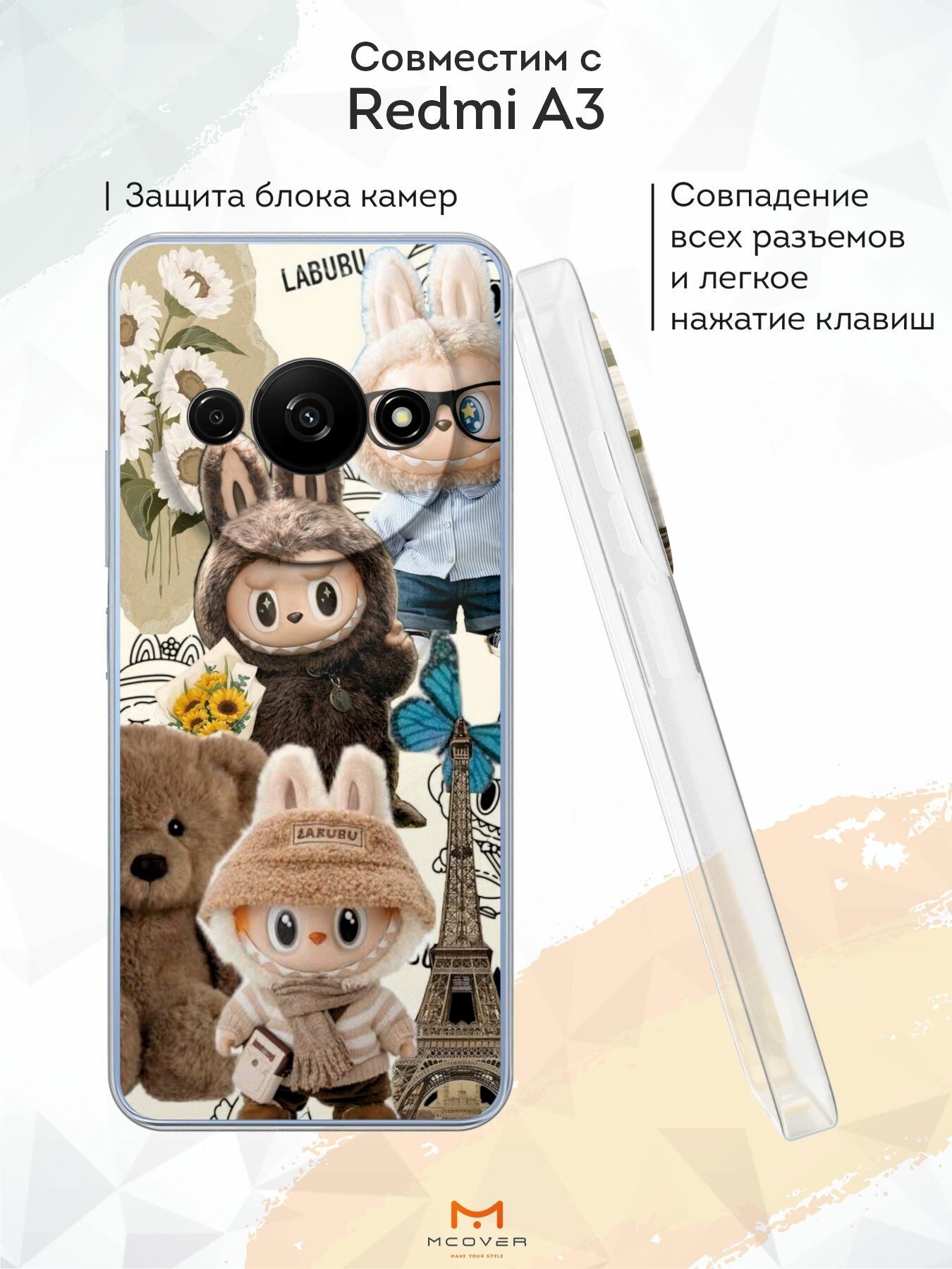 Силиконовый чехол Mcover на Redmi A3, Лабубу в Париже