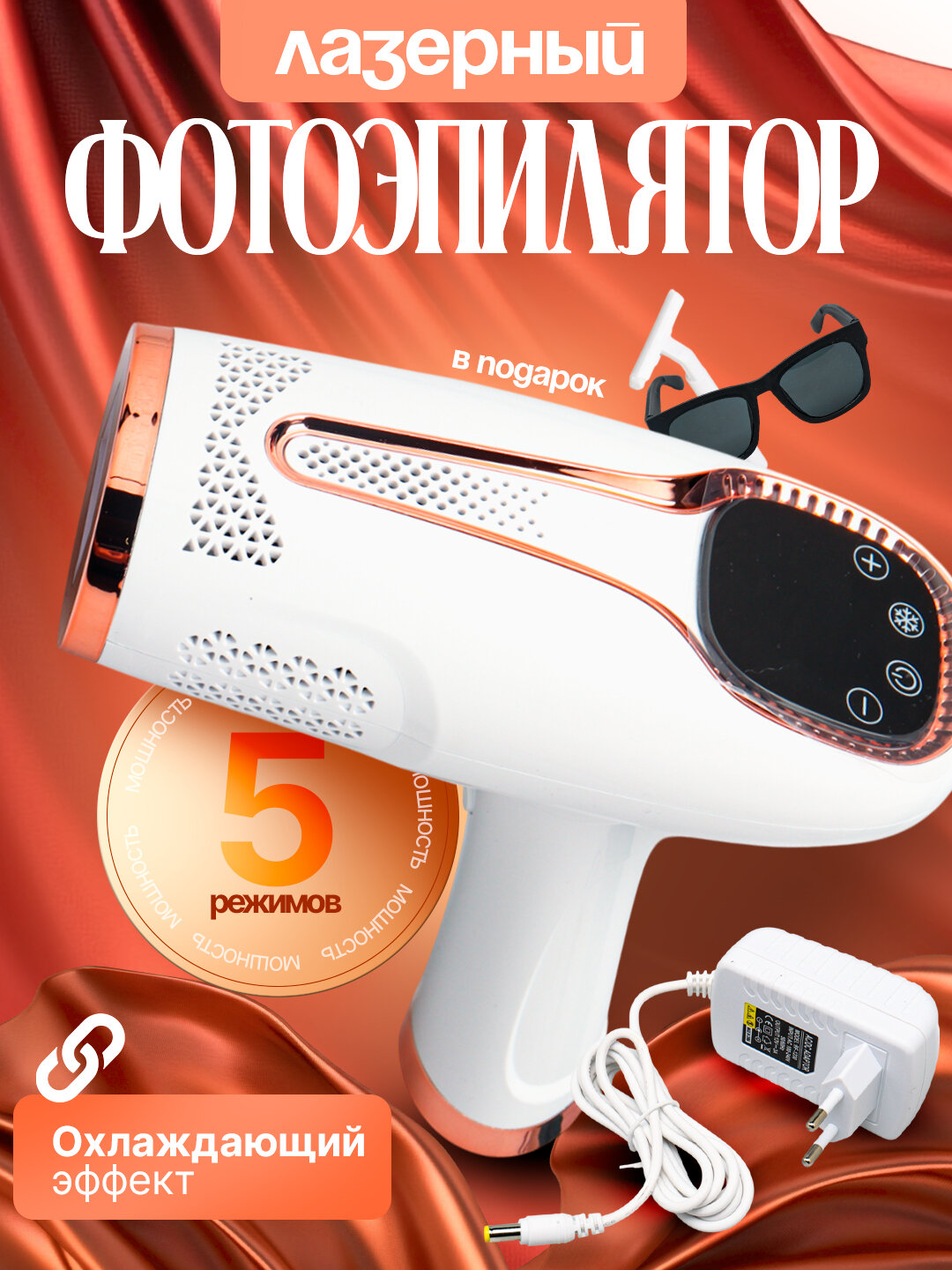 Лазерный фотоэпилятор, ZUMBA ZM-2610, женский с эффектом охлаждения, для всего тела