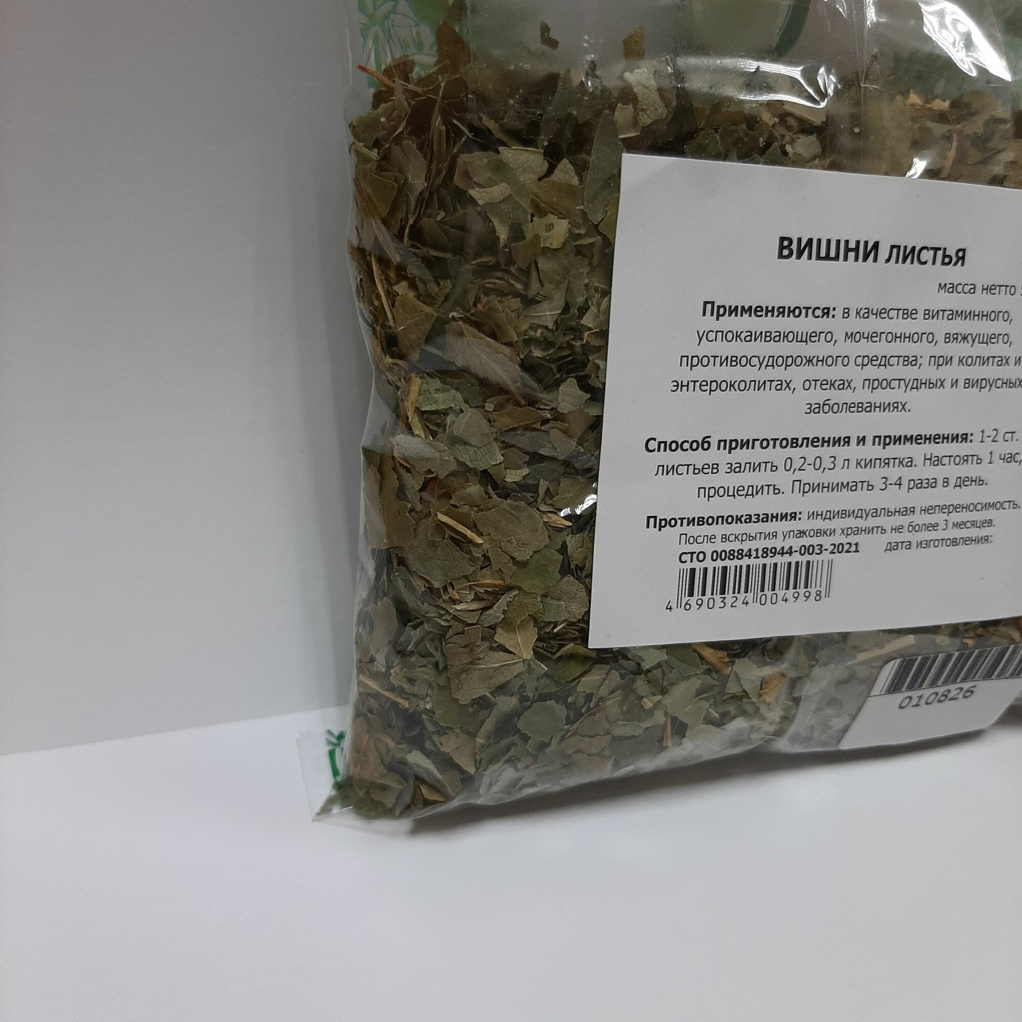 Картинки Вишня листья, 50 грамм (витаминный, успокаивающий, мочегонный)