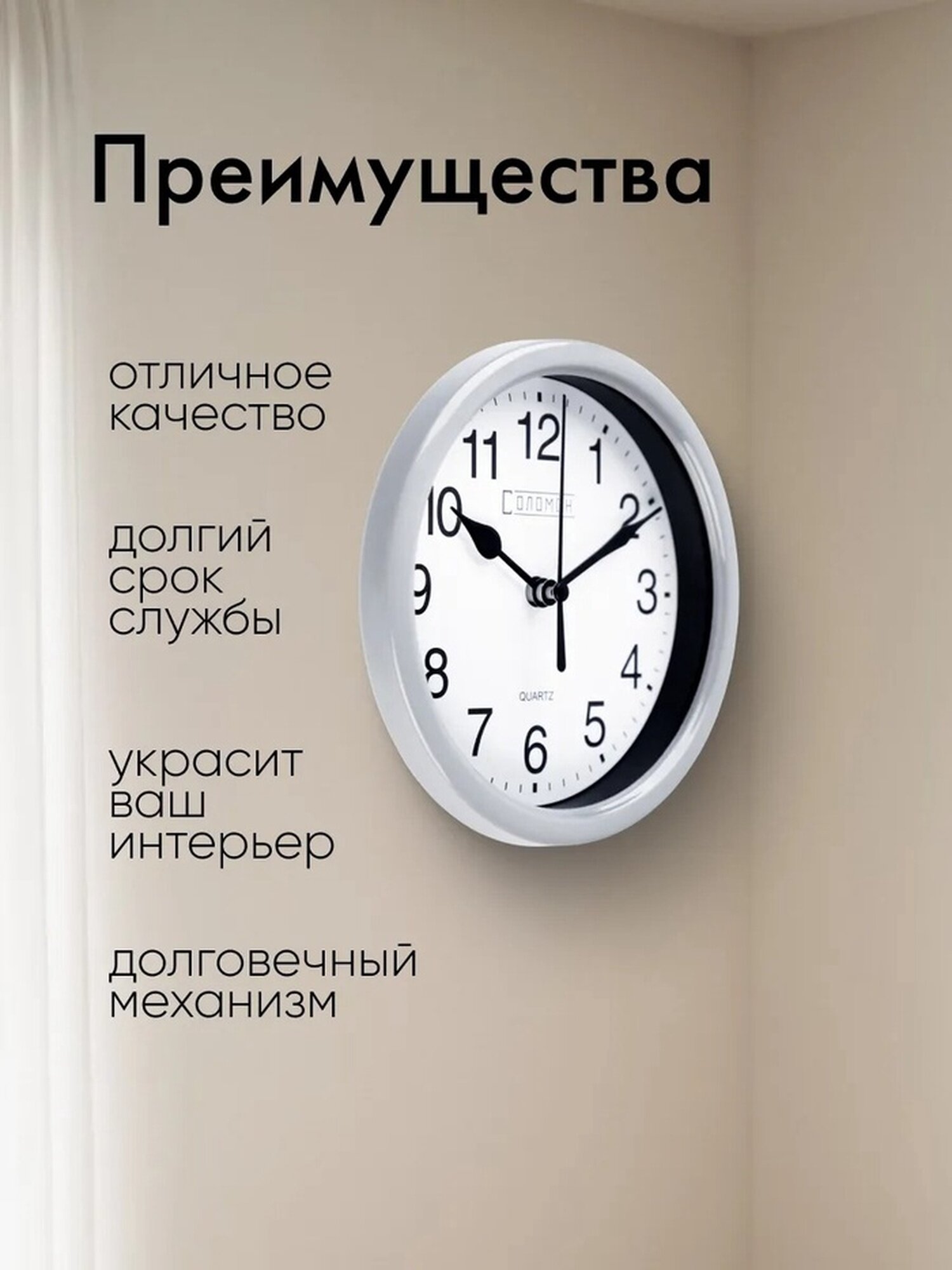 Часы настенные "Соломон", плавный ход, d - 15 см, арабские цифры — фото 1