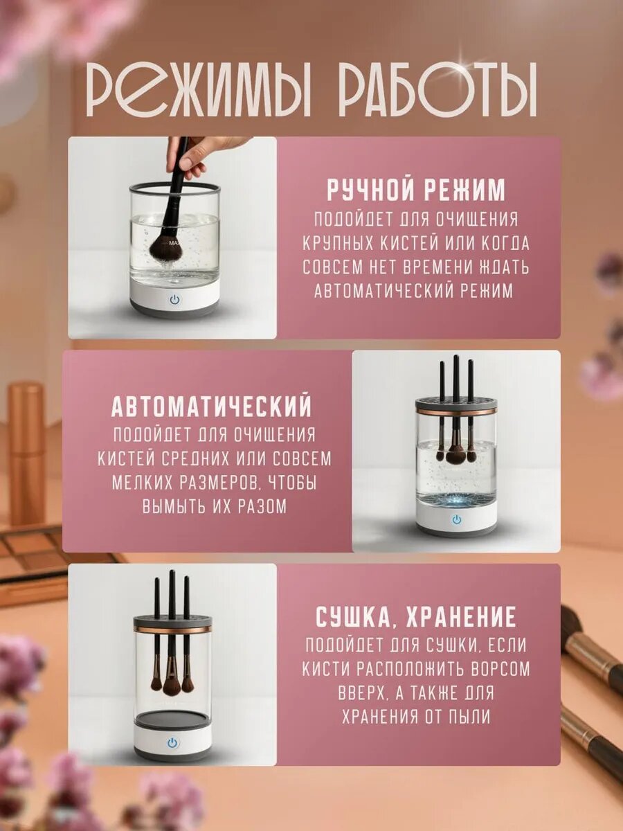 Инструменты Для Макияжа Xiaomi Электрический очиститель кистей для макияжа / Машинка для мойки косметических кисточек