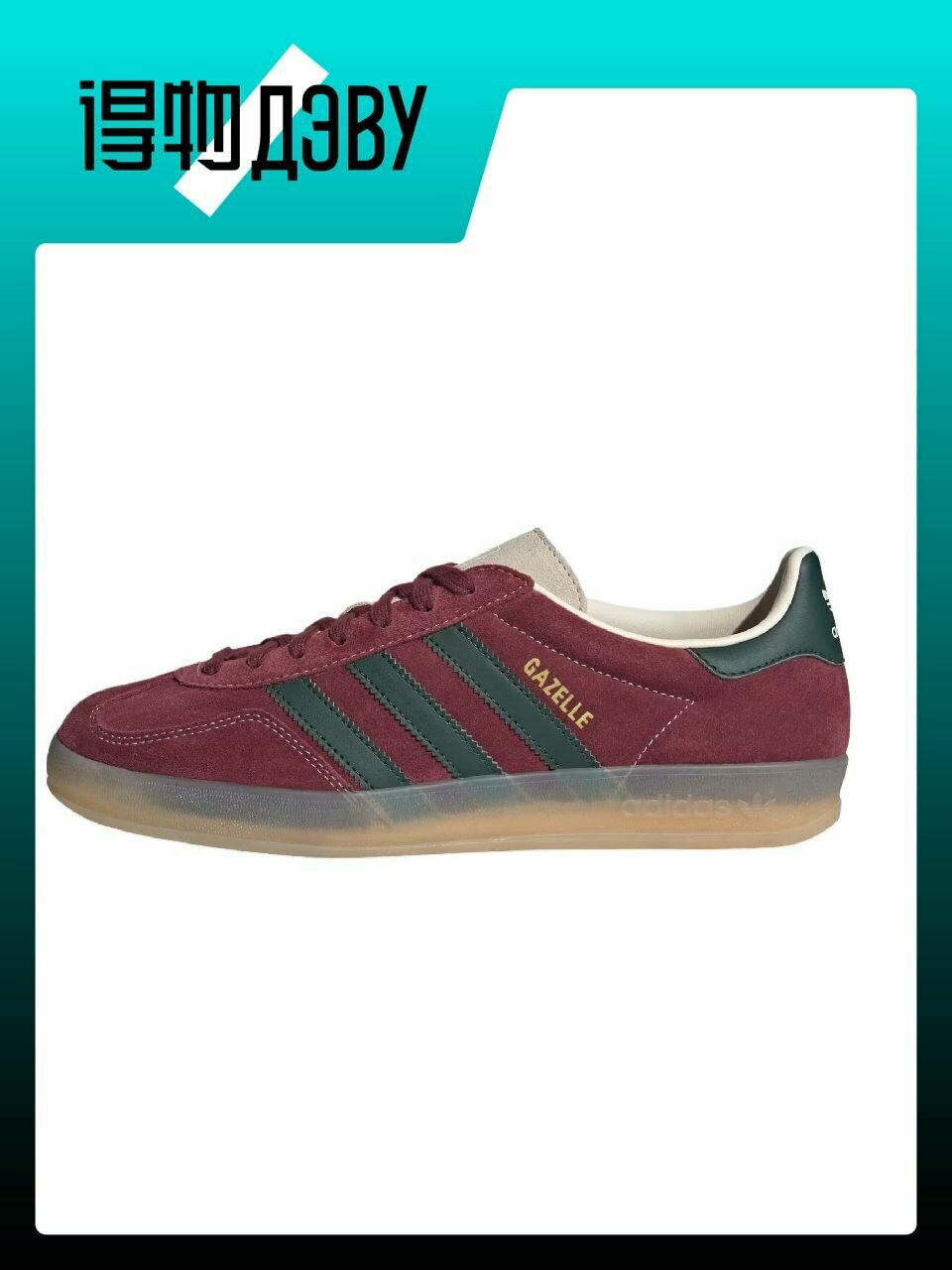 Кеды adidas Originals Gazelle Indoor, размер EU 40 стопа (24.5CM)
