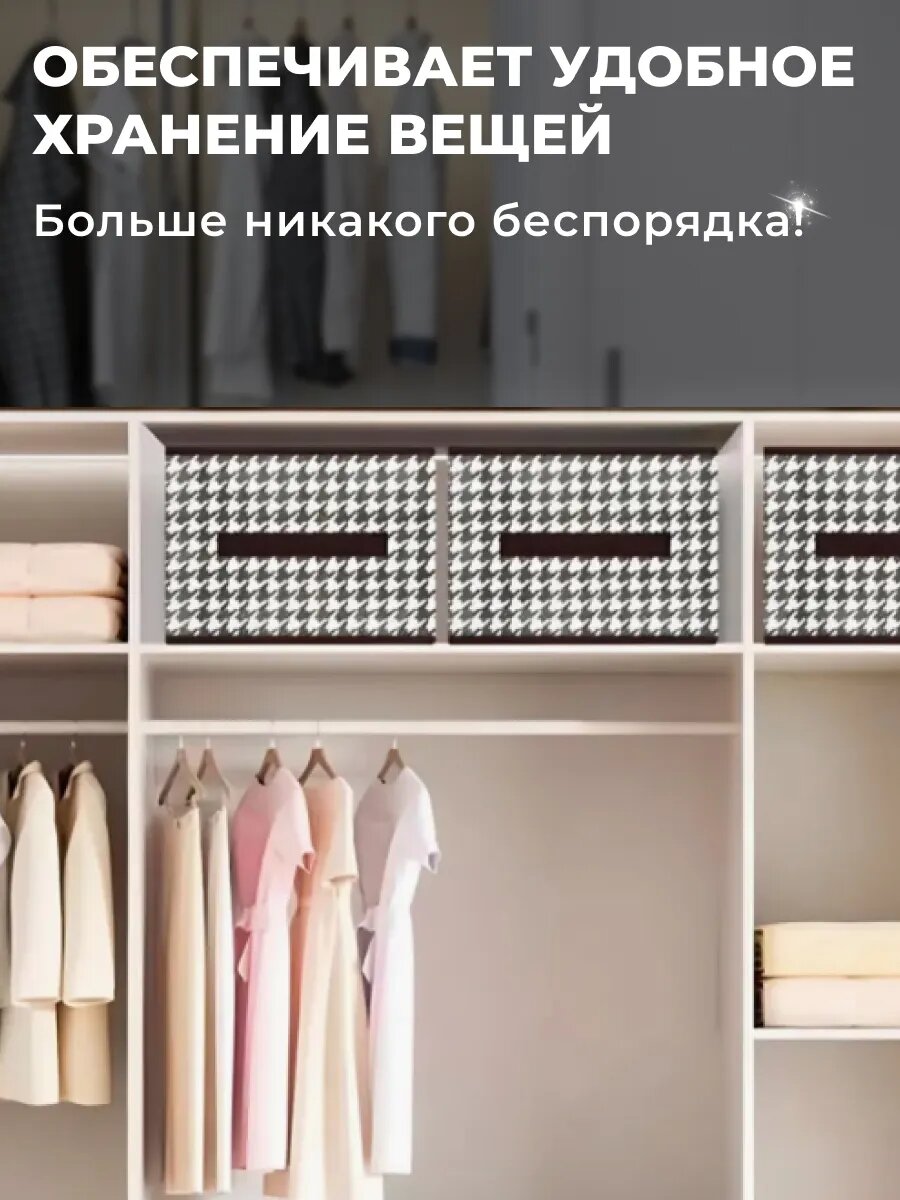 Коробки для хранения, для разных вещей, складные, с ручками, 40x28x20 см, набор 3 шт — фото 1