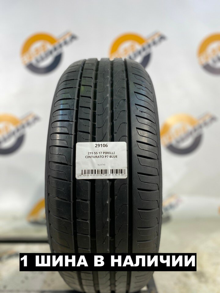 Шины Pirelli Cinturato P7 Blue 215/55R17 94V