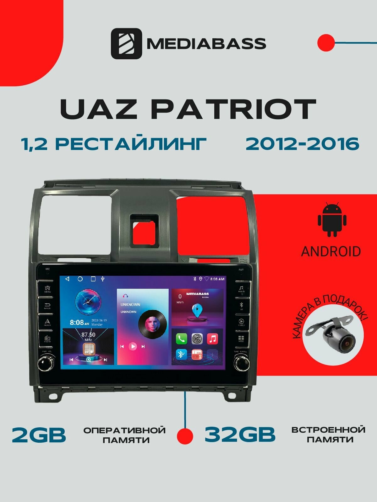 Автомагнитола Android 13 UAZ Patriot УАЗ Патриот 2012-2016, 2/32ГБ, c крутилками / УАЗ Патриот / Мультимедиа + переходная рамка
