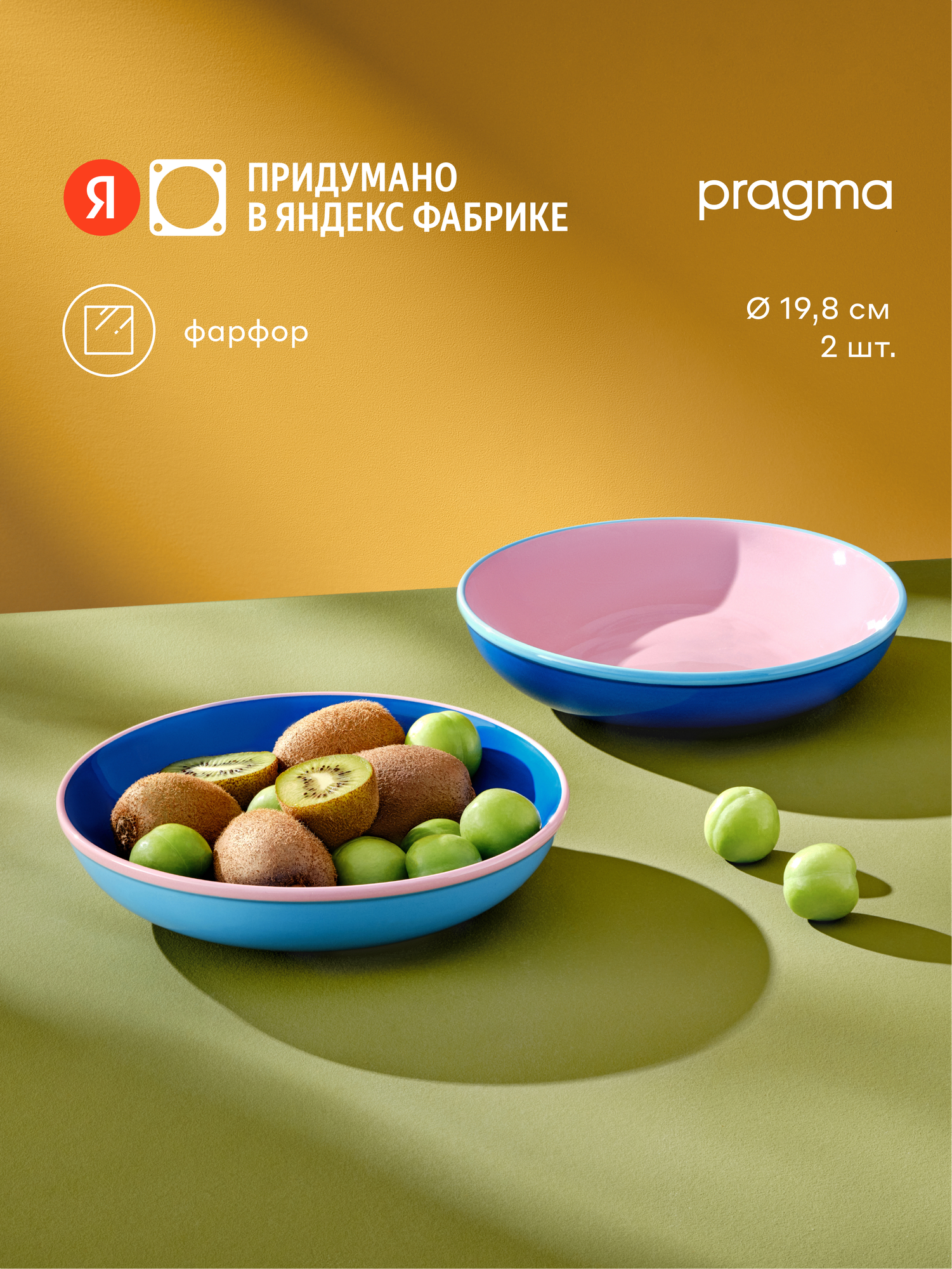 Набор тарелок Pragma Cumpo 2 шт, фарфор, синий/голубой