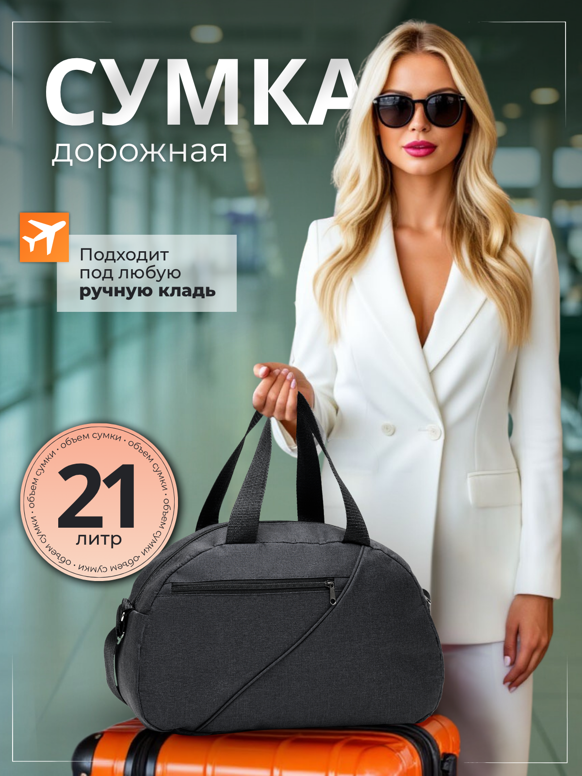 Сумка спортивная heavenly bags
