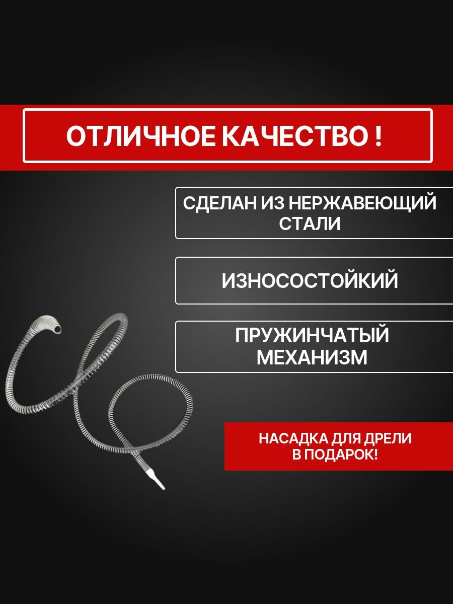 Трос для прочистки трудных засоров, сантехнический трос, очистка от засоров труб и унитазов, Felix_electronix — фото 1