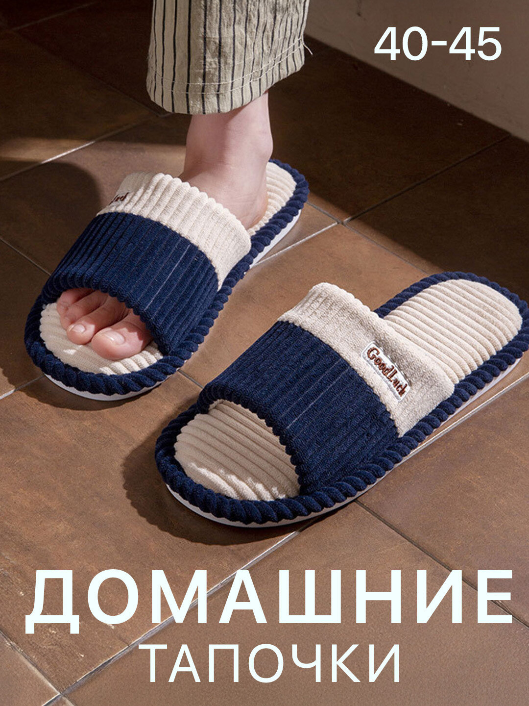 Тапочки, размер 42-43, темно-синий
