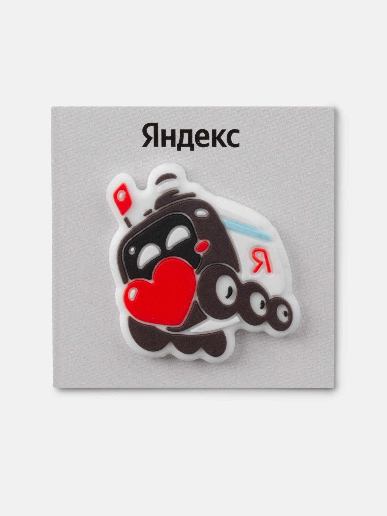 Магнит Яндекс «Робот-доставщик», Влюблённый, ПВХ, рельефный, гибкий