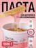Паста для шугаринга, средняя, 500 г