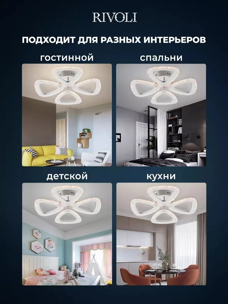 Потолочная светодиодная люстра Rivoli - фото №6