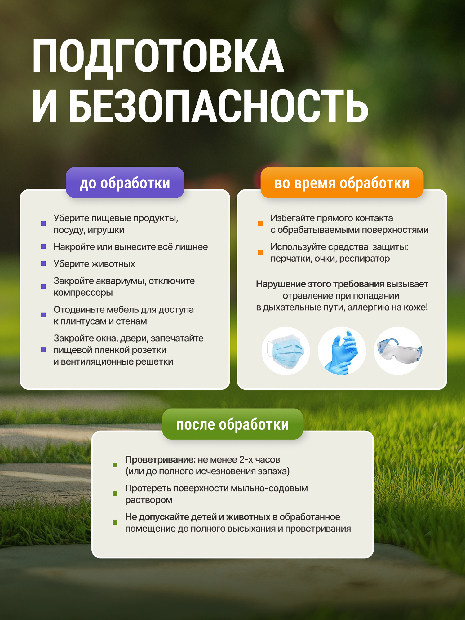 Концентрат от клещей, комаров, тараканов, постельных клопов, муравьев Цирадон 25% 50 мл — фото 1