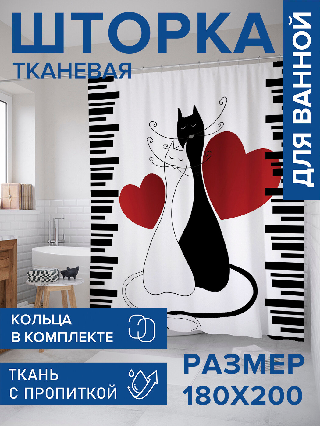 Штора в ванную тканевая с водоотталкивающей пропиткой / занавеска в душевую с рисунком 