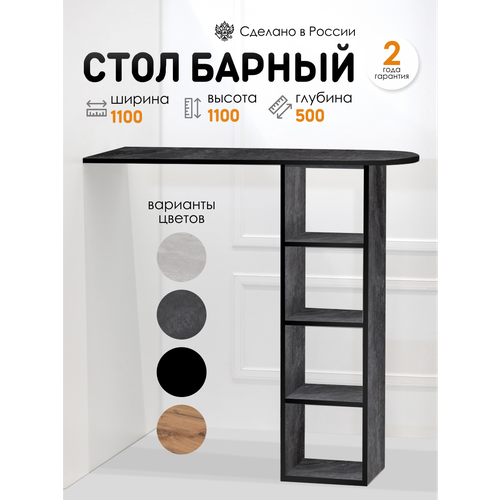 фото Барный стол с полками лофт, темно серый, 110х50х110 см. kalver