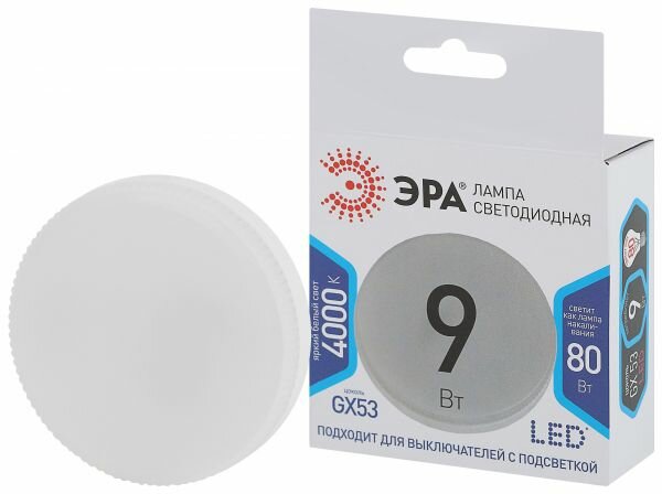 ЭРА LED GX-9W-840-GX53 (диод таблетка 9Вт нейтр GX53) Б0020595 (10шт.)