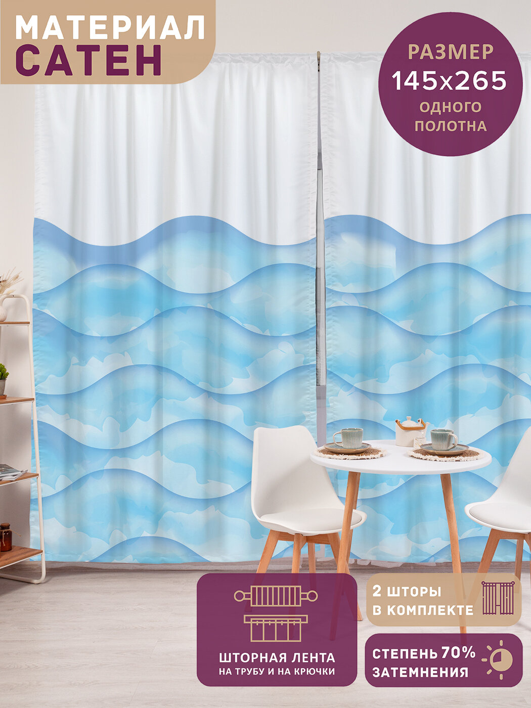 Фотошторы в спальню 