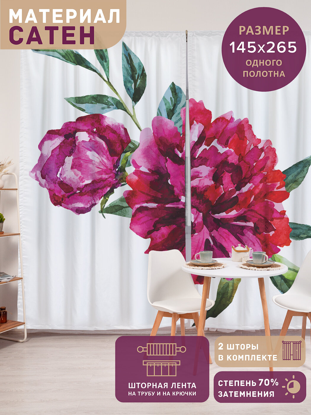 Фотошторы в спальню 