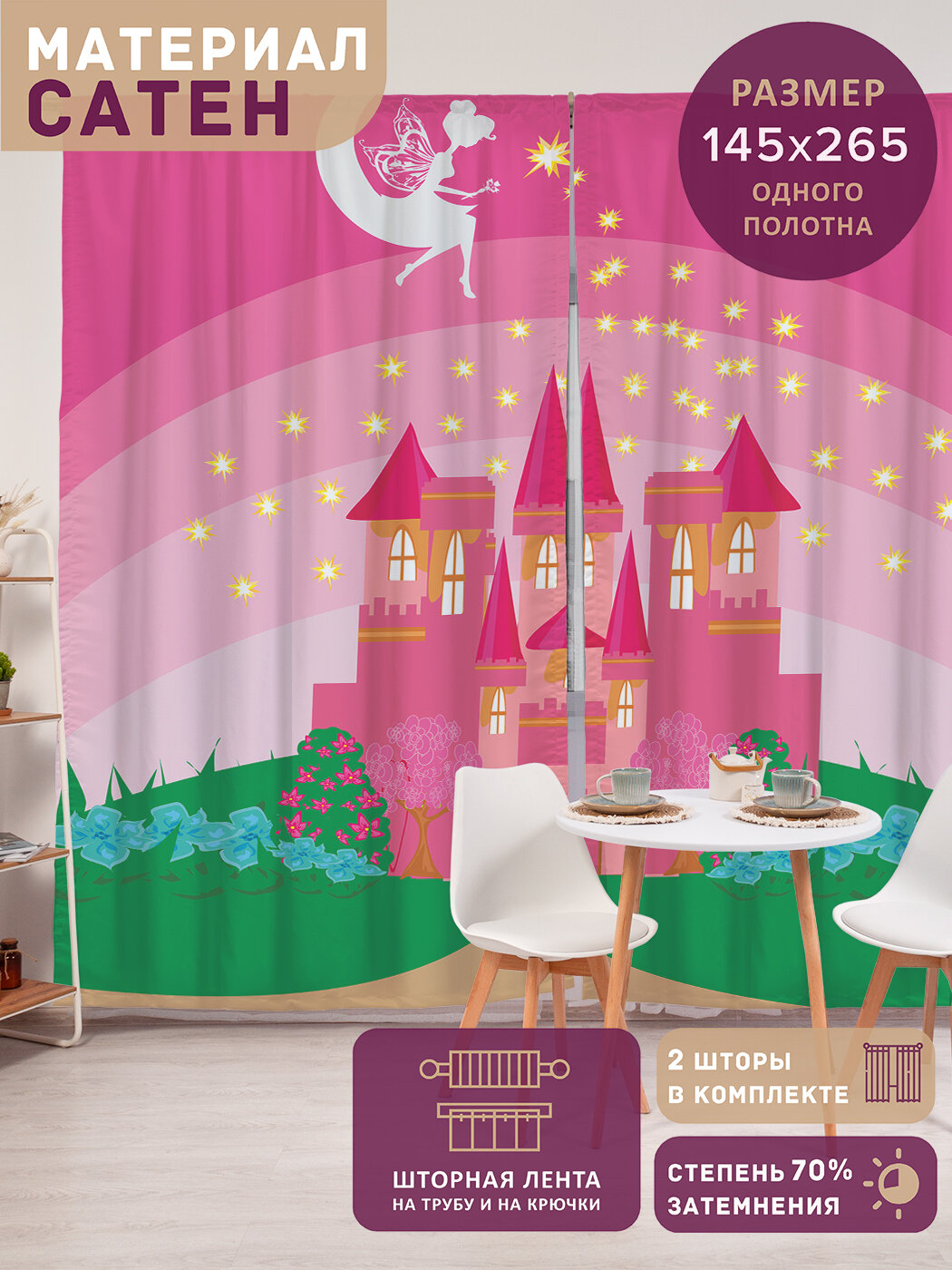 Фотошторы в спальню 