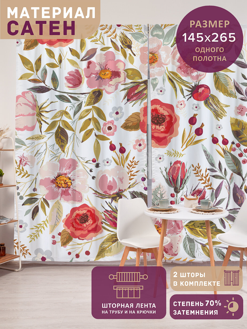 Фотошторы в спальню 