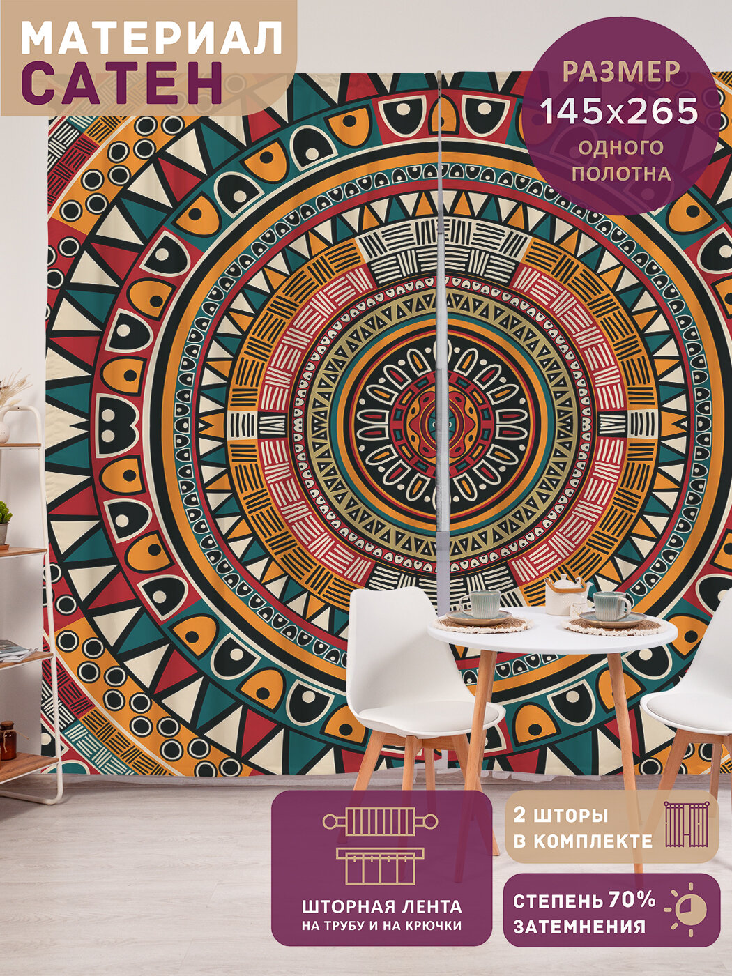 Фотошторы в спальню 