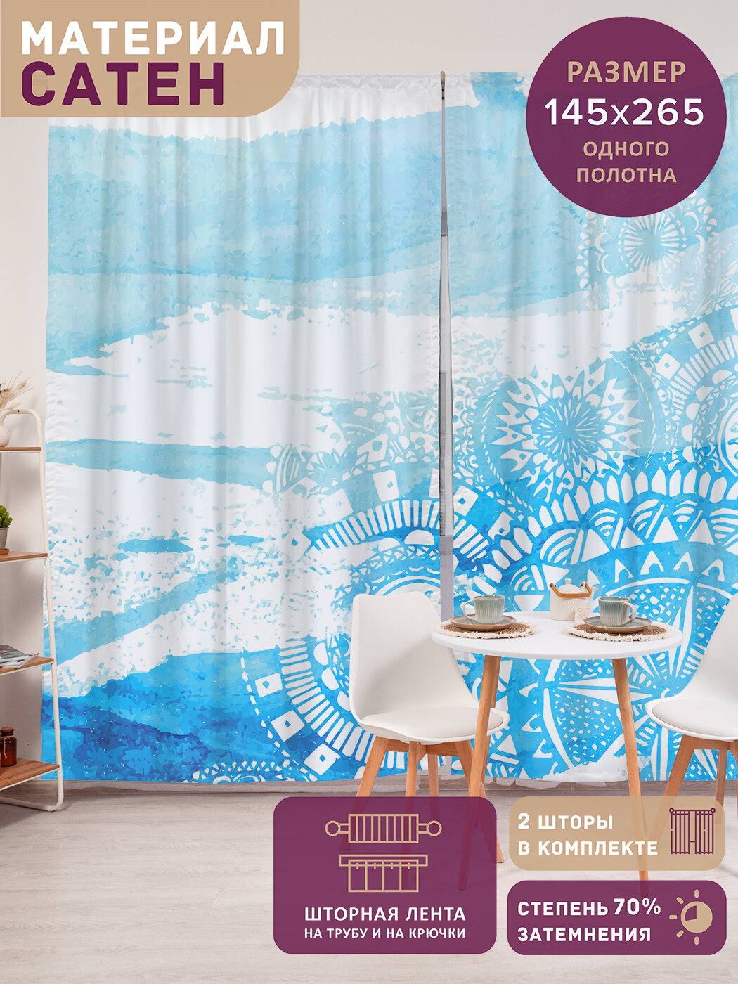 Фотошторы в спальню 