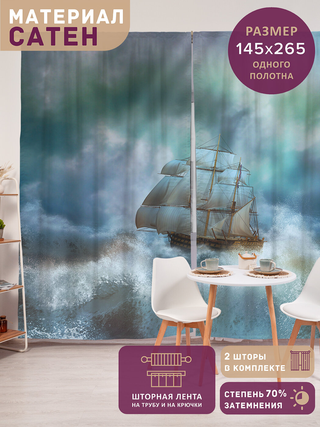 Фотошторы в спальню 