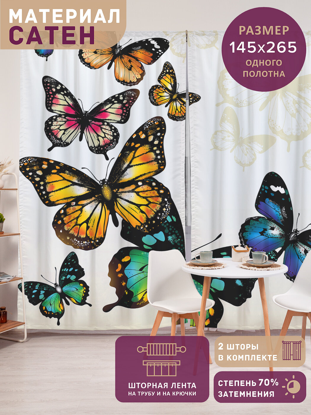 Фотошторы в спальню 