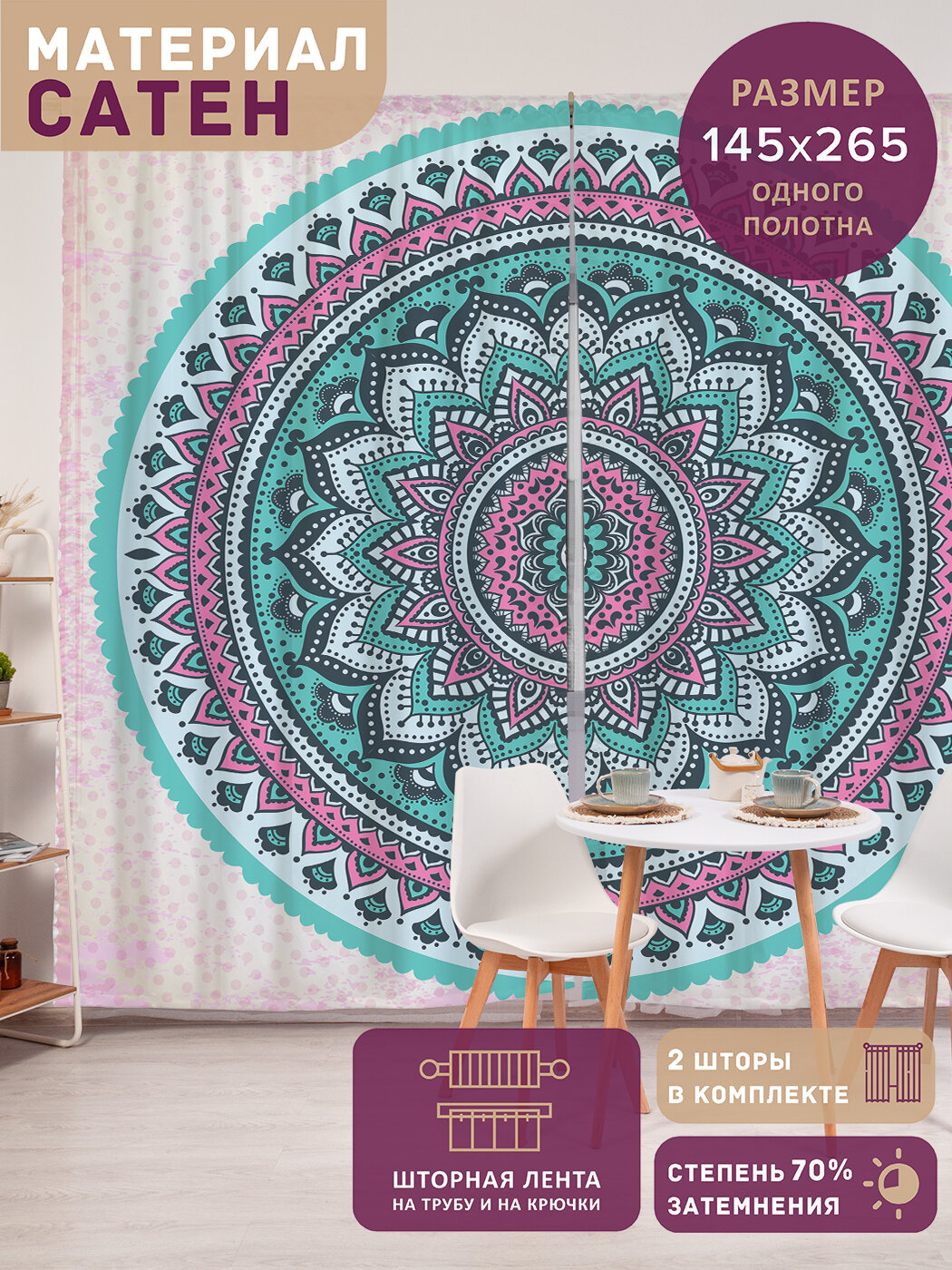 Фотошторы в спальню 