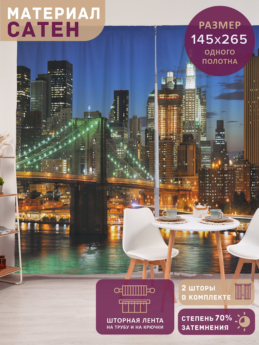 Фотошторы в спальню 