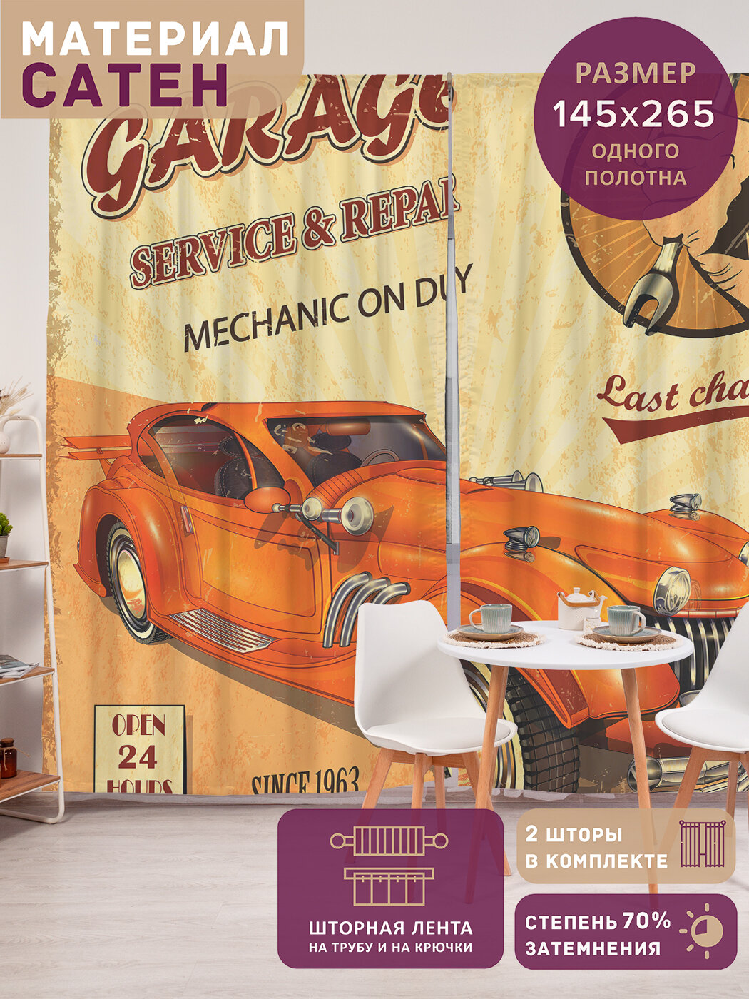 Фотошторы в спальню 