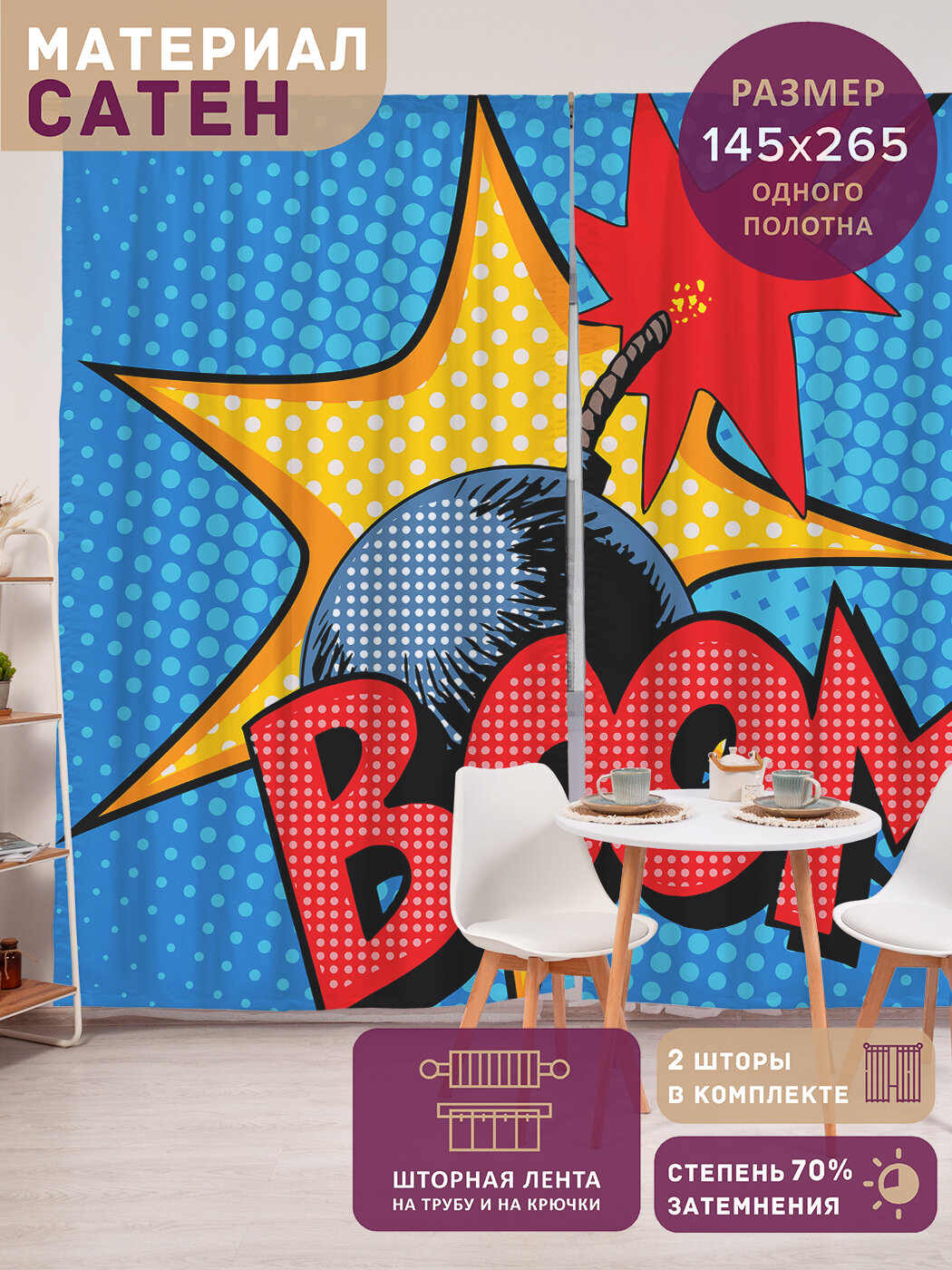 Фотошторы в спальню 