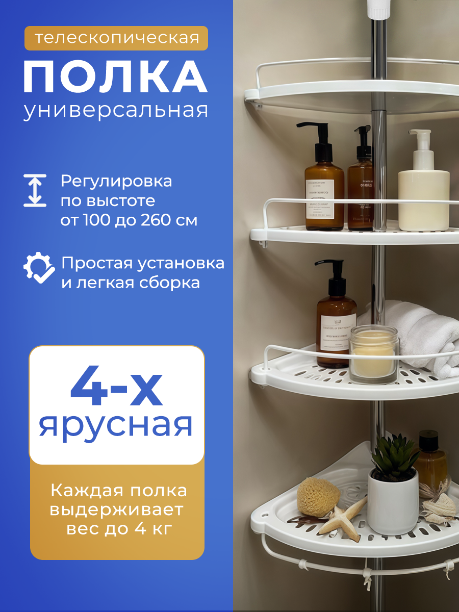 Полка для ванной угловая без крепления