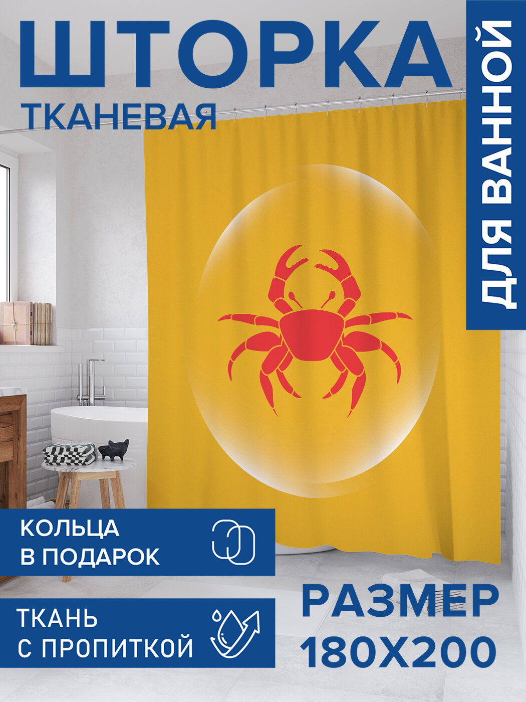 Штора в ванную тканевая с водоотталкивающей пропиткой / занавеска в душевую с рисунком 
