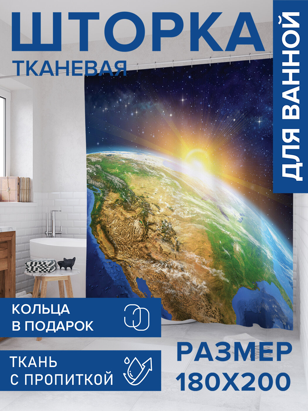 Штора в ванную тканевая с водоотталкивающей пропиткой / занавеска в душевую с рисунком 