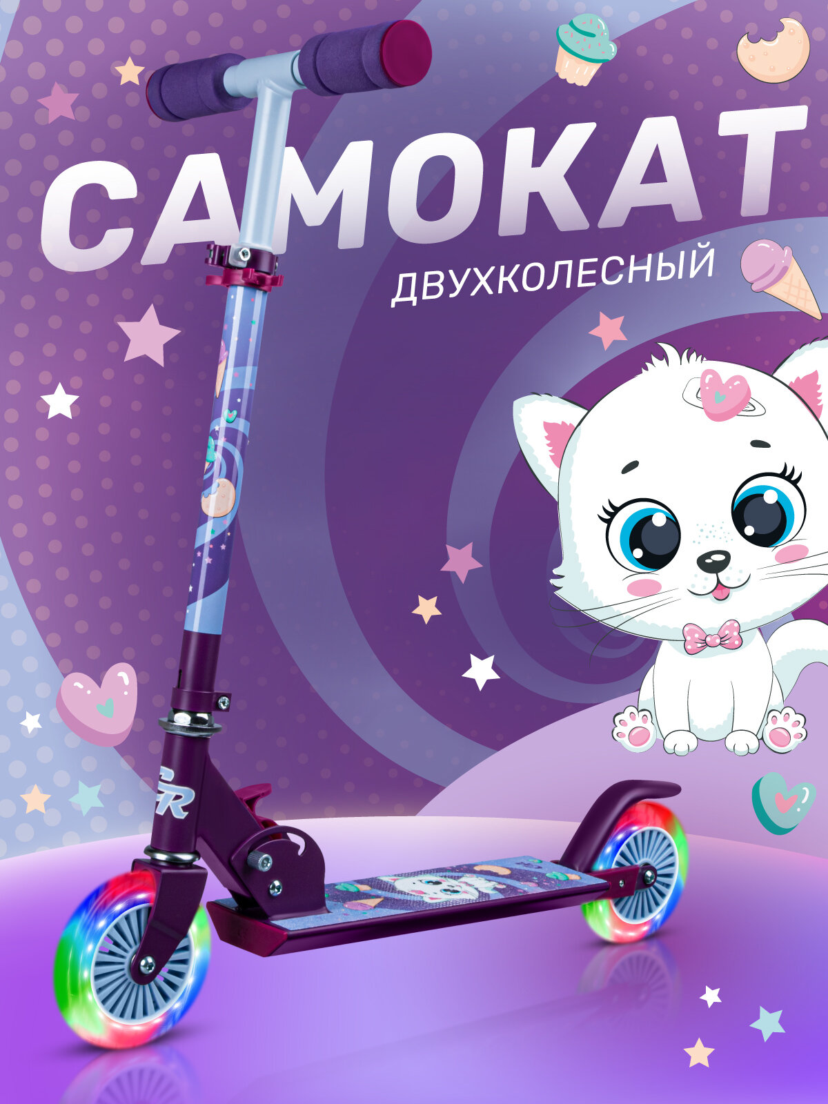 Самокат двухколесный CITYRIDE складной колеса PVC 120/120 выдвижной руль CR-S2-09WCT