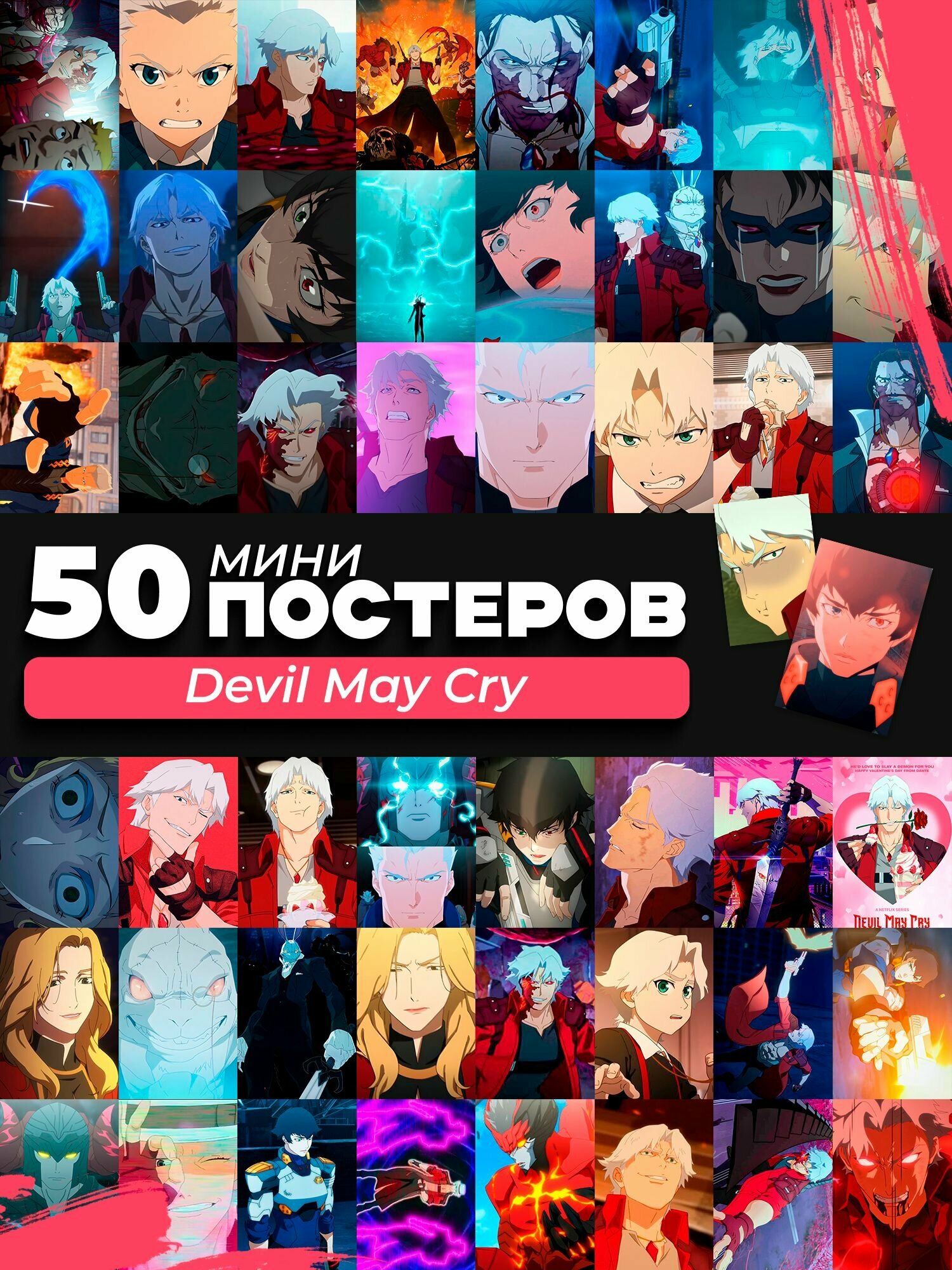 Набор мини постеров аниме Devil May Cry