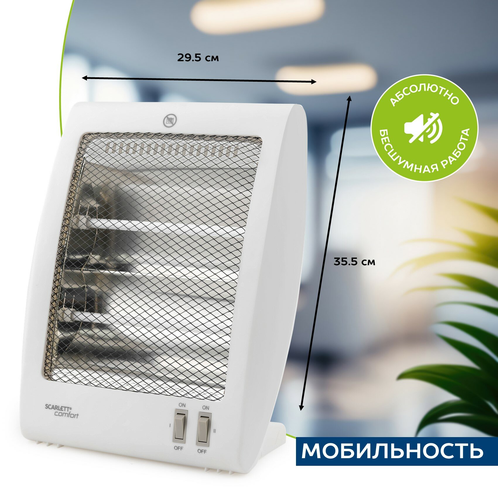 Обогреватель Scarlett SC-IR250D05, инфракрасный, керамический, белый — фото 1