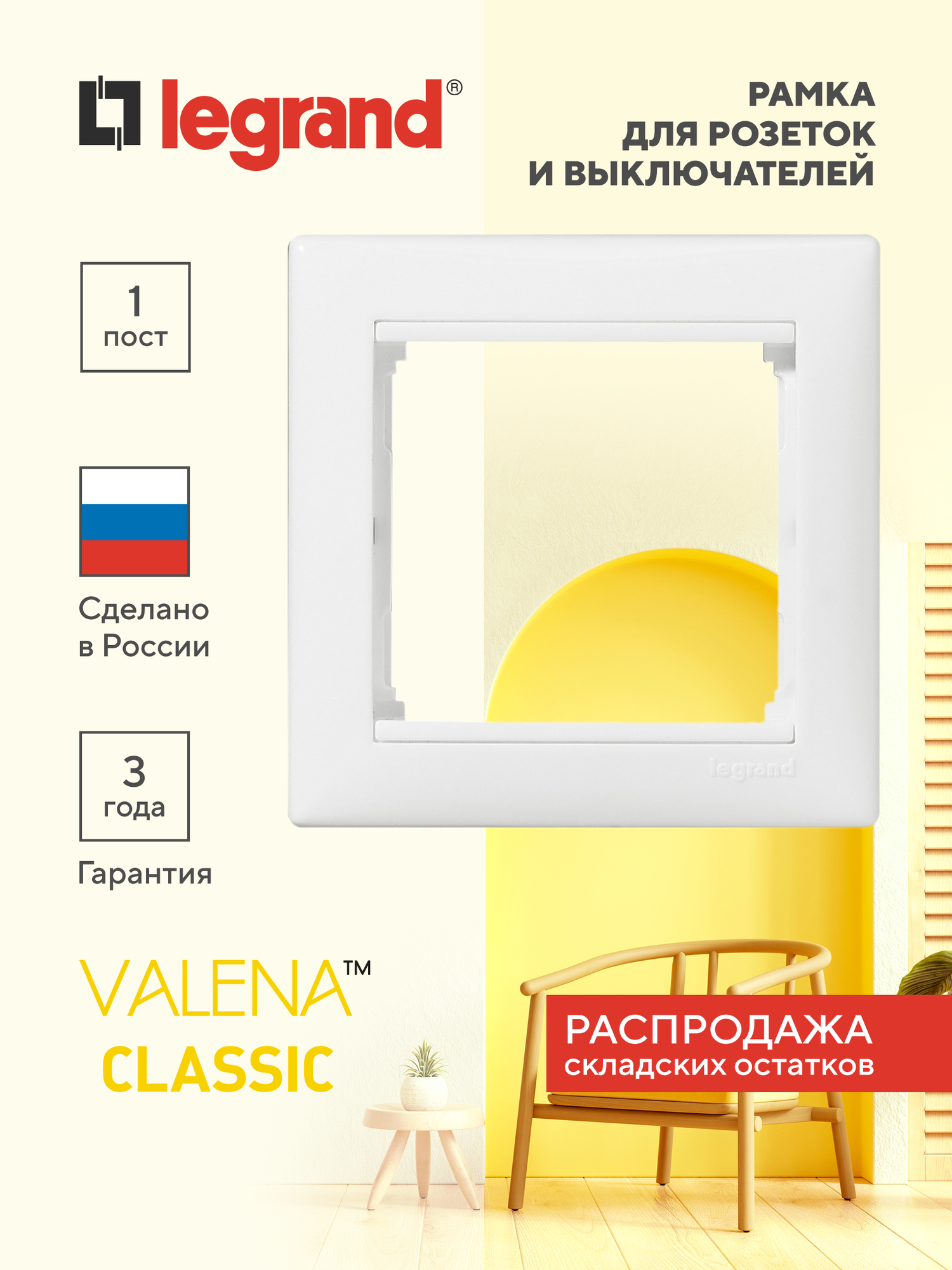 VALENA Рамка 1-местная пластиковая белый глянцевая 1 пост