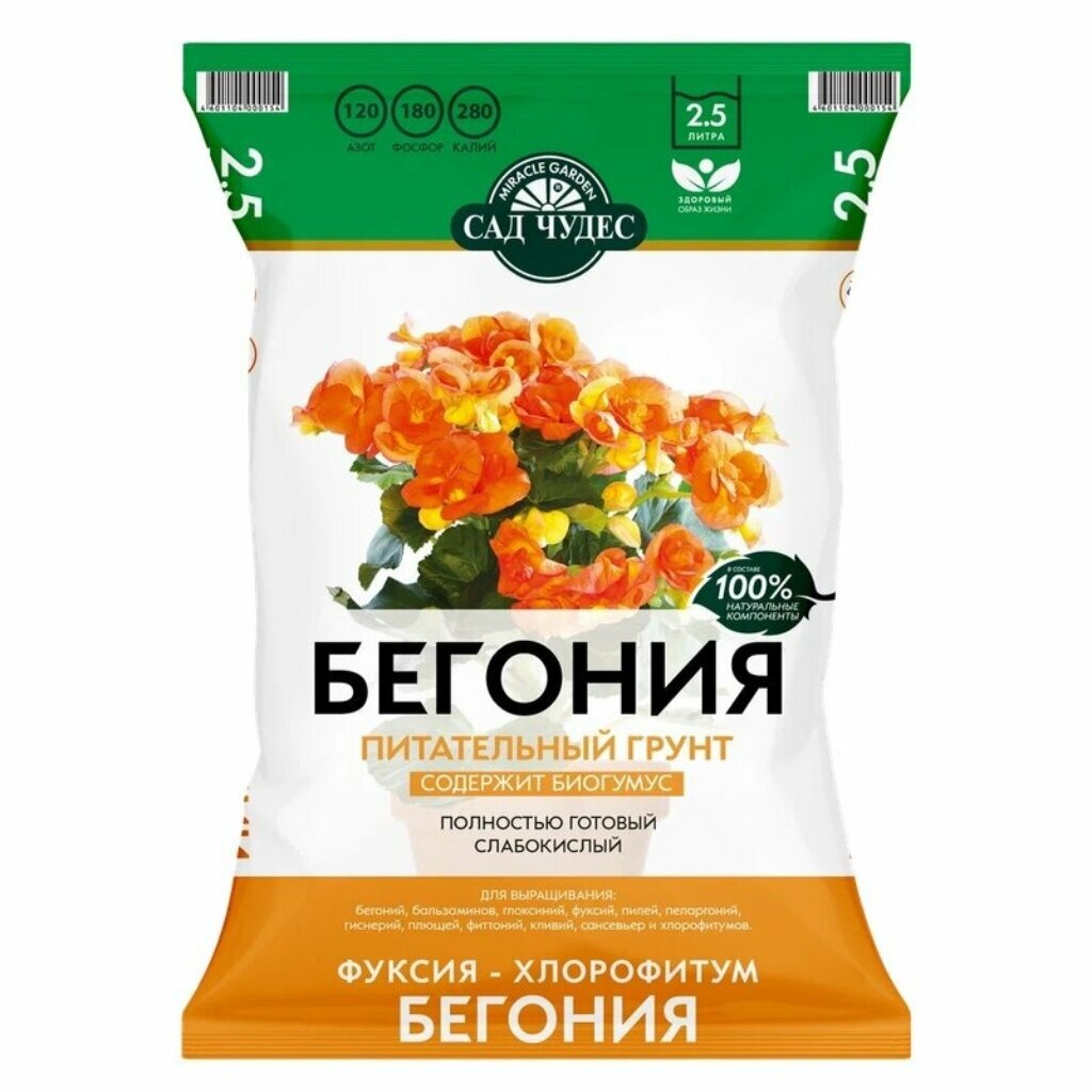 Грунт для бегоний Сад чудес Бегония питательный 3 л торф биогумус Россия